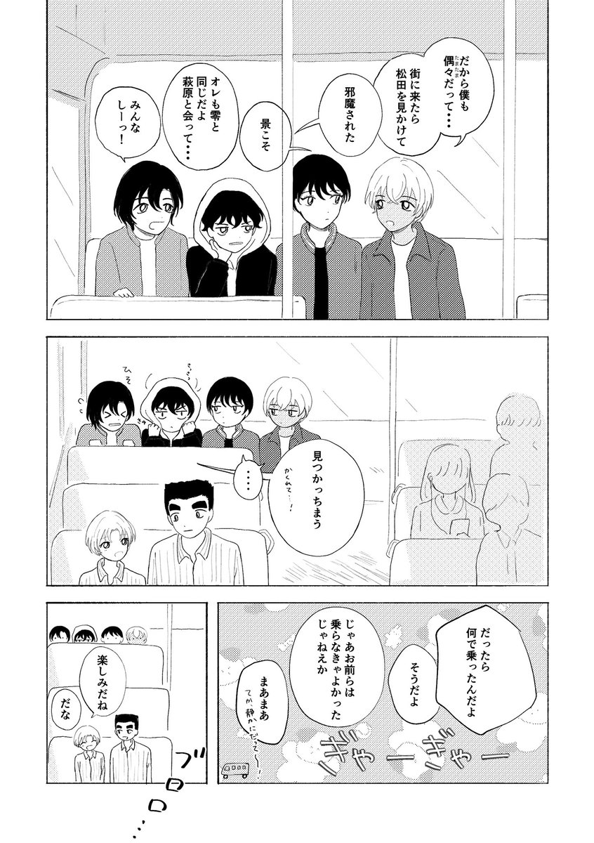 ゆきあめ☃️ 5/6 東2せ86a tweet media