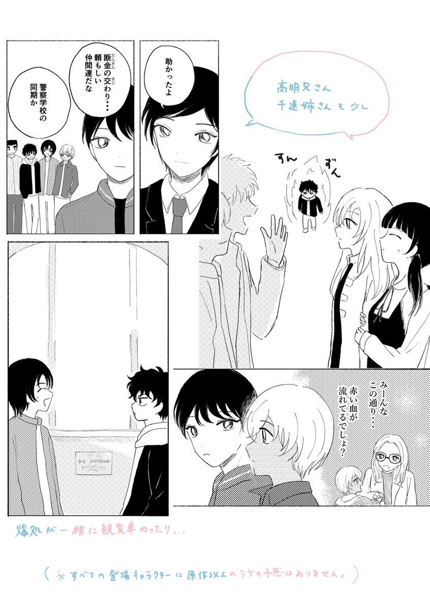 ゆきあめ☃️ 5/6 東2せ86a tweet media