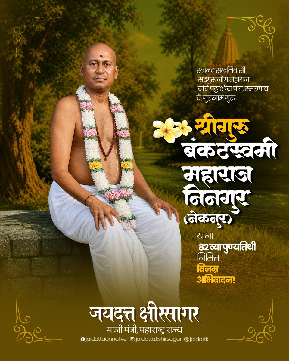 JaidattK's tweet photo. विनम्र अभिवादन https://t.co/GpgfLkE5pj