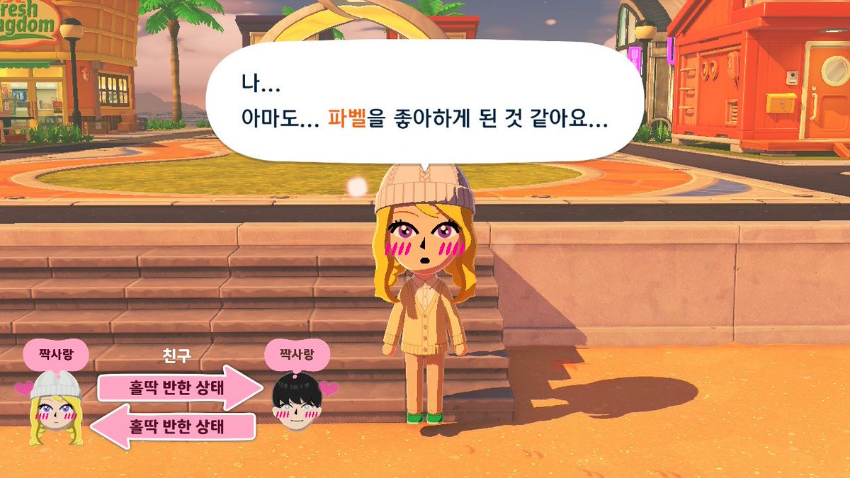 TP_ing's tweet photo. 친구모아 하는 중
파벨시온 쌍방짝사랑하고 앉았음 https://t.co/XQknnUYtlY