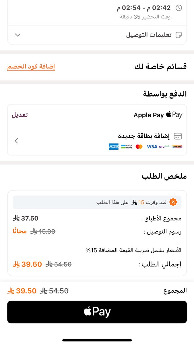 iiseek4's tweet photo. @TheChefz أنا بس بعرف ليش الطلب ب ٣٧ ونص ويجيني زيادة مع ان التوصيل مجانًا ، هذي ثاني مرة أمس زي كذا طلبت وزودتوا علي ومدري ع ايش الزيادة ؟! https://t.co/b1AqEw70qc