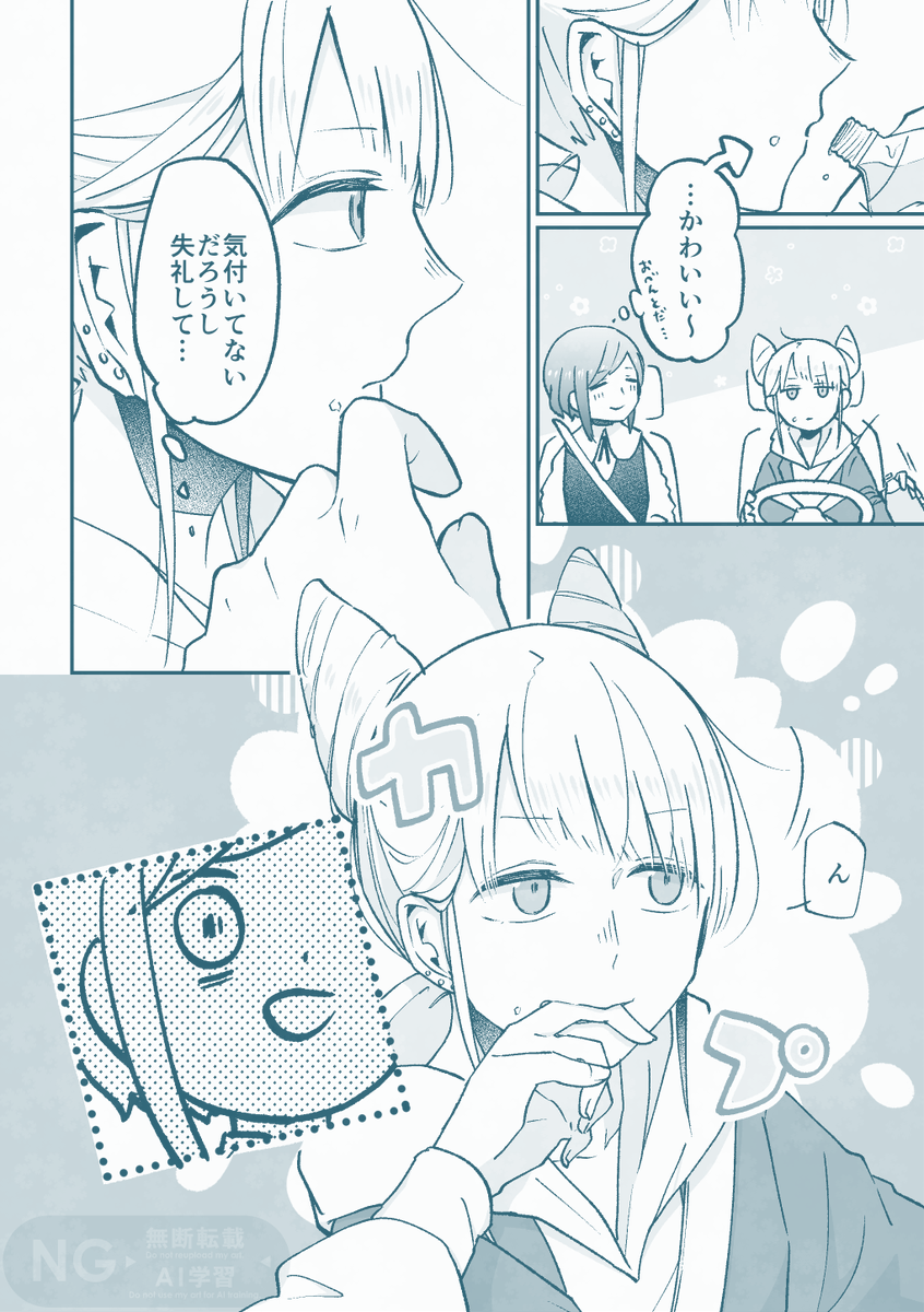 D否（だいな） tweet media