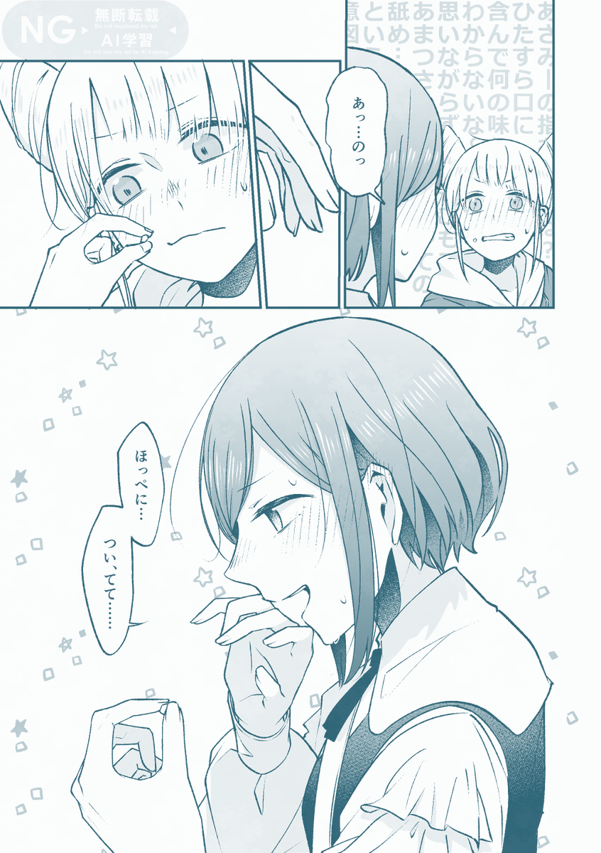 D否（だいな） tweet media