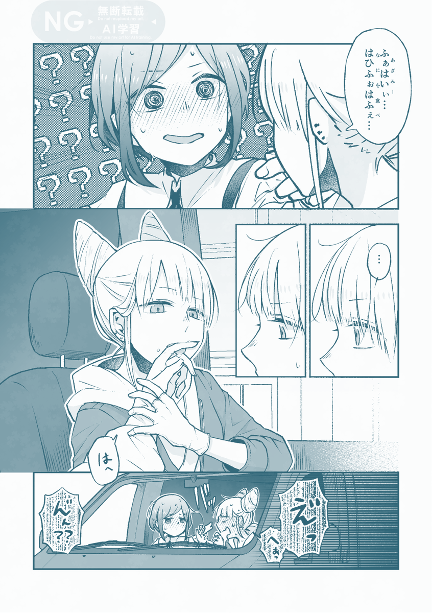 D否（だいな） tweet media