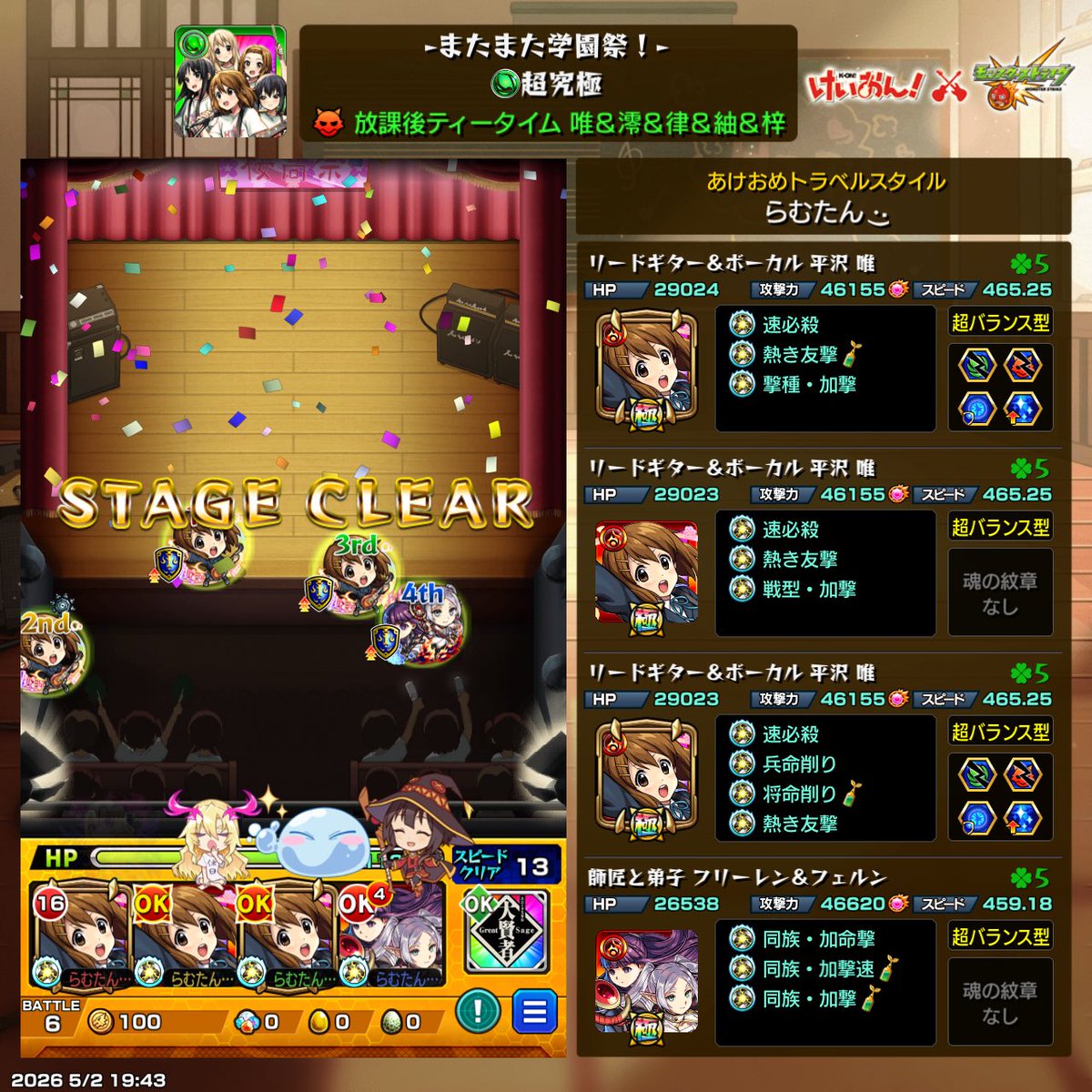 らむた tweet media