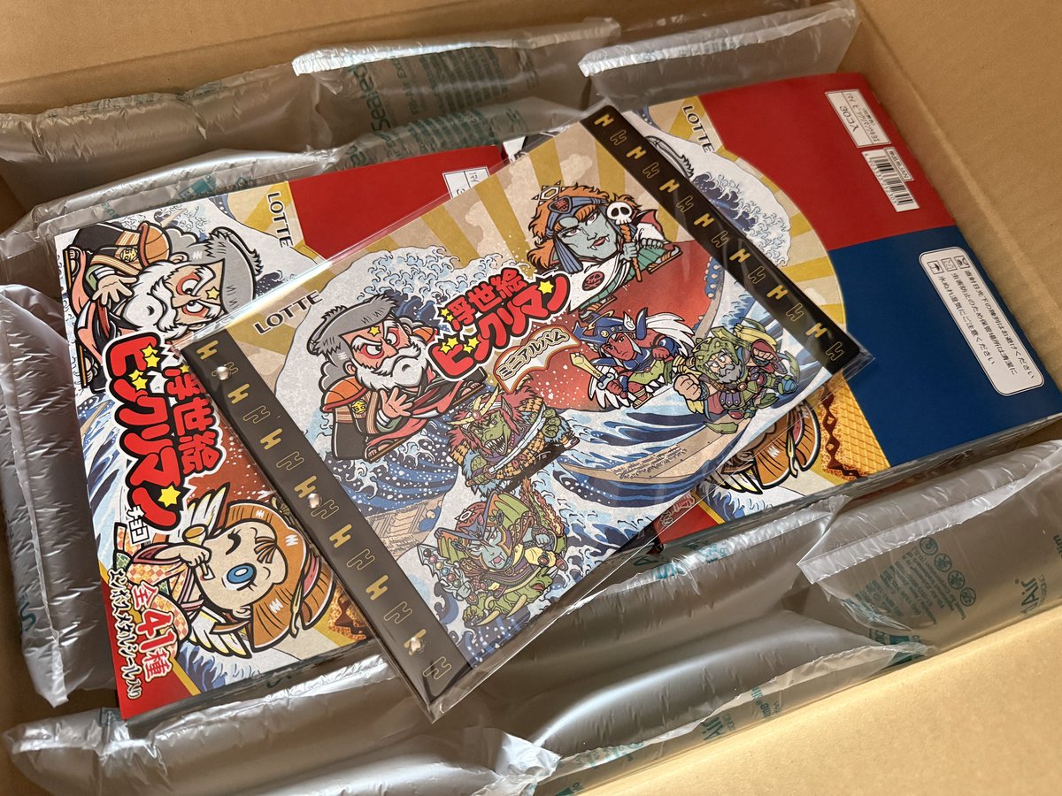 とっどいたぁー✨
甘いの食べたいと思ってたんだぁー😆