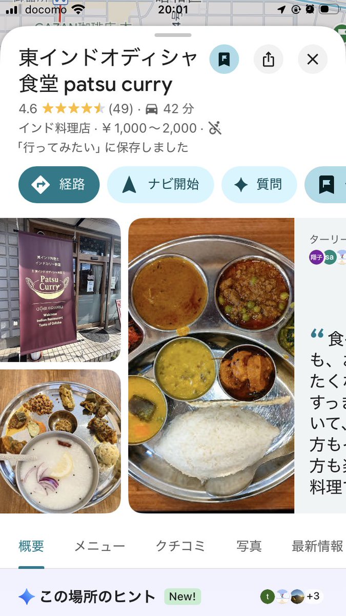 nollp00000's tweet photo. 桜山駅を話題に出したので
名店を紹介

東インドpatsu curry
ガチなインド料理、量産型のカレーではない、スパイスの達人

ポンシェ
クリームパンは神作、下側の生地が柔らかすぎてさほぼクリームなんよ…

kiso
日本トップクラス、世界的にも有名なパンストック出身、完全予約制のハード系うまうま店

キッチンリボン
すまん。ここは一度しかいったことない。
これはワイちゃんが批評しちゃならないぐらいの高級店であり名店
名古屋最高峰のステーキ