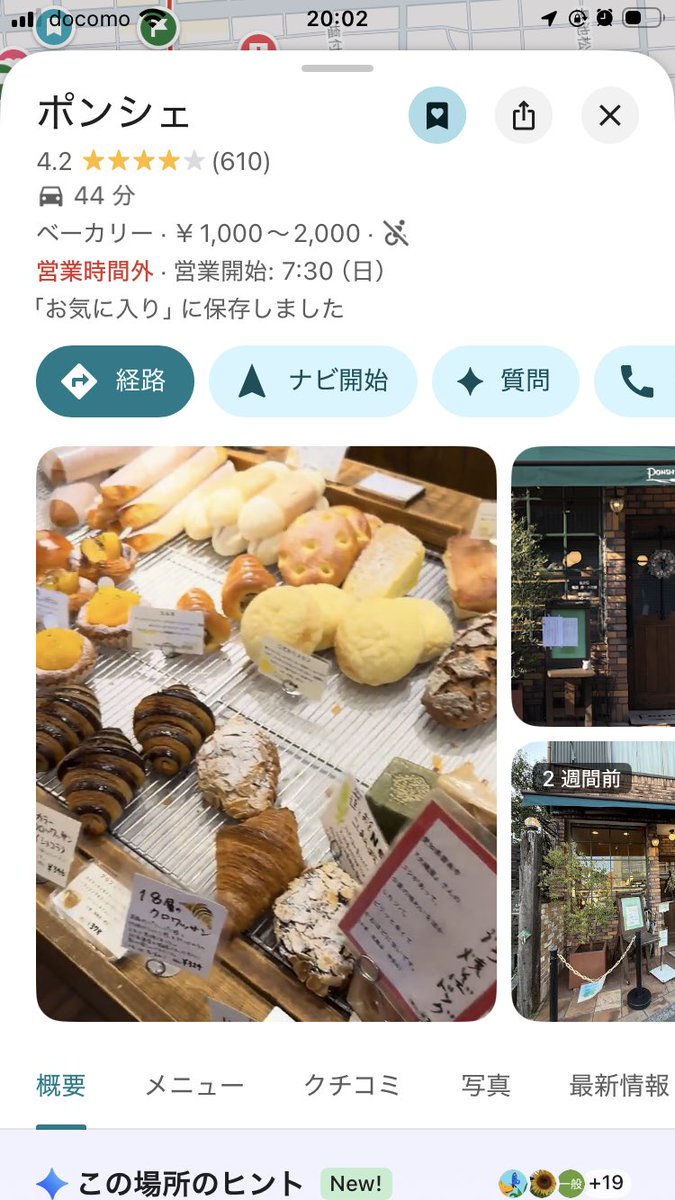 nollp00000's tweet photo. 桜山駅を話題に出したので
名店を紹介

東インドpatsu curry
ガチなインド料理、量産型のカレーではない、スパイスの達人

ポンシェ
クリームパンは神作、下側の生地が柔らかすぎてさほぼクリームなんよ…

kiso
日本トップクラス、世界的にも有名なパンストック出身、完全予約制のハード系うまうま店

キッチンリボン
すまん。ここは一度しかいったことない。
これはワイちゃんが批評しちゃならないぐらいの高級店であり名店
名古屋最高峰のステーキ