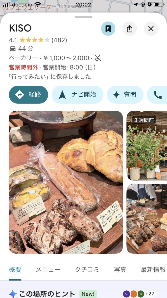 nollp00000's tweet photo. 桜山駅を話題に出したので
名店を紹介

東インドpatsu curry
ガチなインド料理、量産型のカレーではない、スパイスの達人

ポンシェ
クリームパンは神作、下側の生地が柔らかすぎてさほぼクリームなんよ…

kiso
日本トップクラス、世界的にも有名なパンストック出身、完全予約制のハード系うまうま店

キッチンリボン
すまん。ここは一度しかいったことない。
これはワイちゃんが批評しちゃならないぐらいの高級店であり名店
名古屋最高峰のステーキ