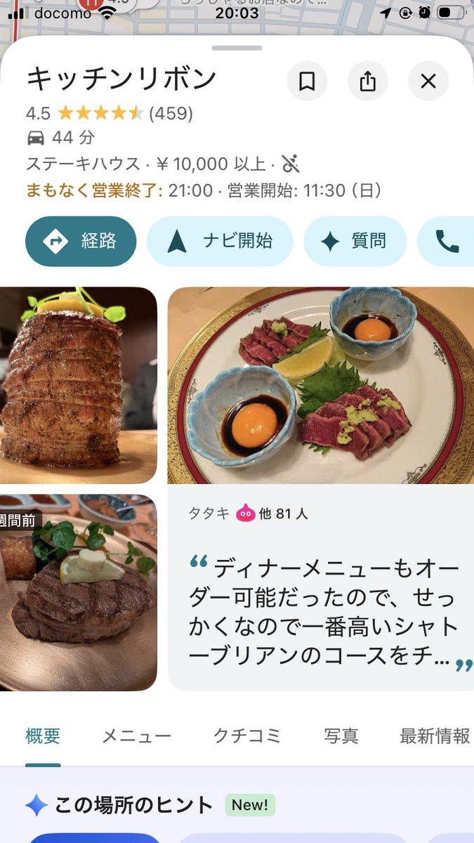 nollp00000's tweet photo. 桜山駅を話題に出したので
名店を紹介

東インドpatsu curry
ガチなインド料理、量産型のカレーではない、スパイスの達人

ポンシェ
クリームパンは神作、下側の生地が柔らかすぎてさほぼクリームなんよ…

kiso
日本トップクラス、世界的にも有名なパンストック出身、完全予約制のハード系うまうま店

キッチンリボン
すまん。ここは一度しかいったことない。
これはワイちゃんが批評しちゃならないぐらいの高級店であり名店
名古屋最高峰のステーキ