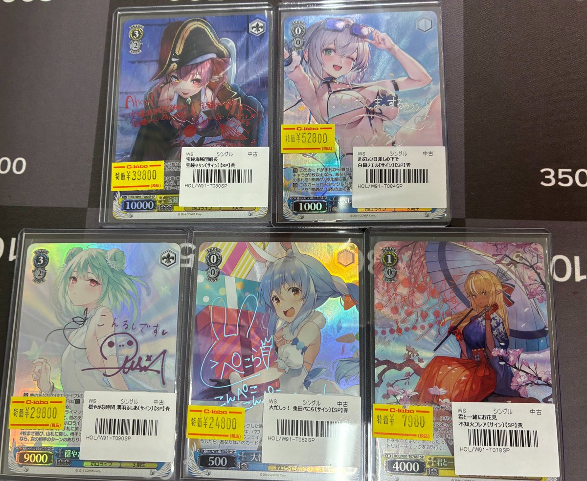 宝鐘マリン　宝鐘海賊団船長　サイン　美品 Amazon.co.jp: ヴァイスシュヴァルツ 宝鐘海賊団船長 宝鐘マリン