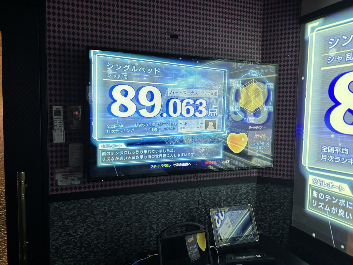 ラスト杏仁 tweet media