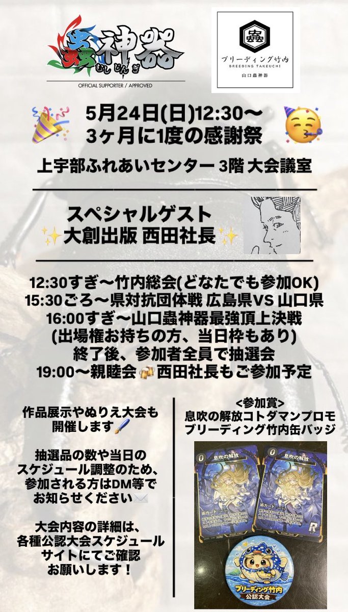 ブリーディング竹内 tweet media