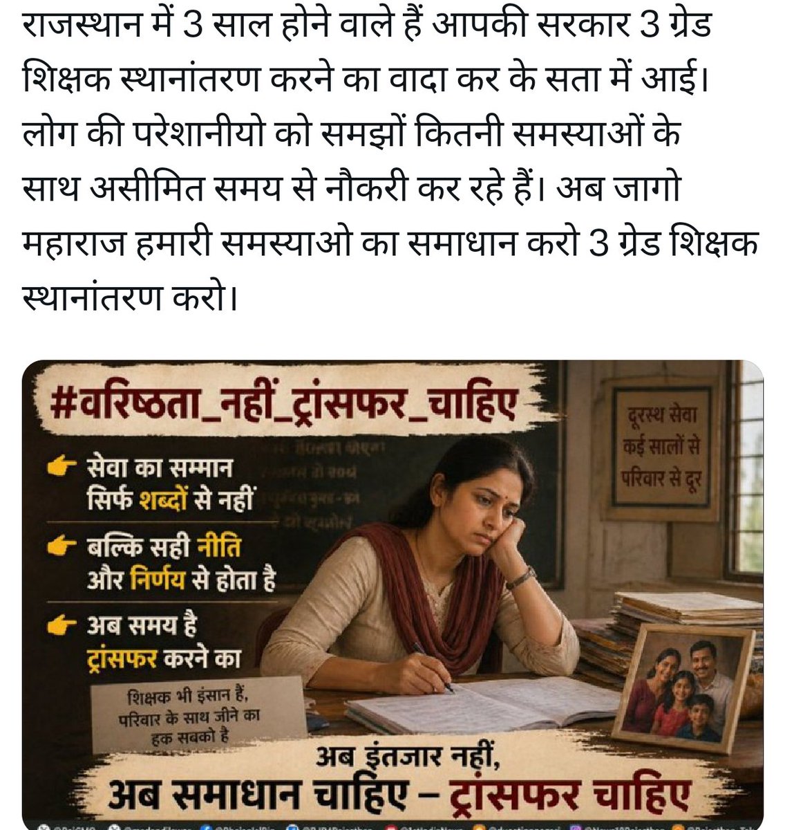 RAM RATAN DHAKAR tweet media