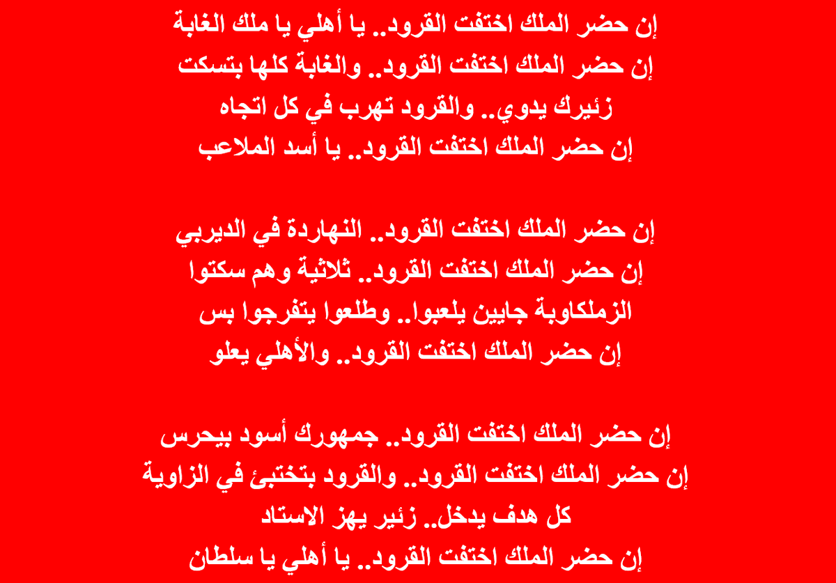 الأهلاوي الأصيل tweet media