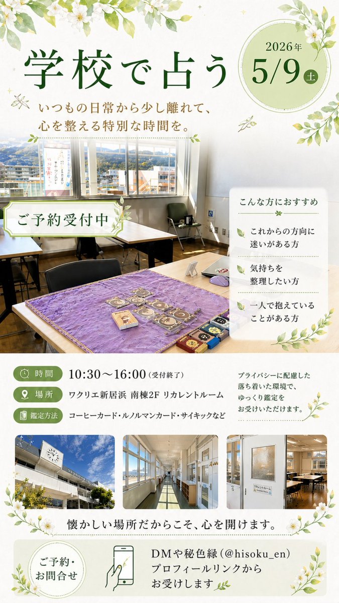 秘色 縁（ひそく えん） tweet media