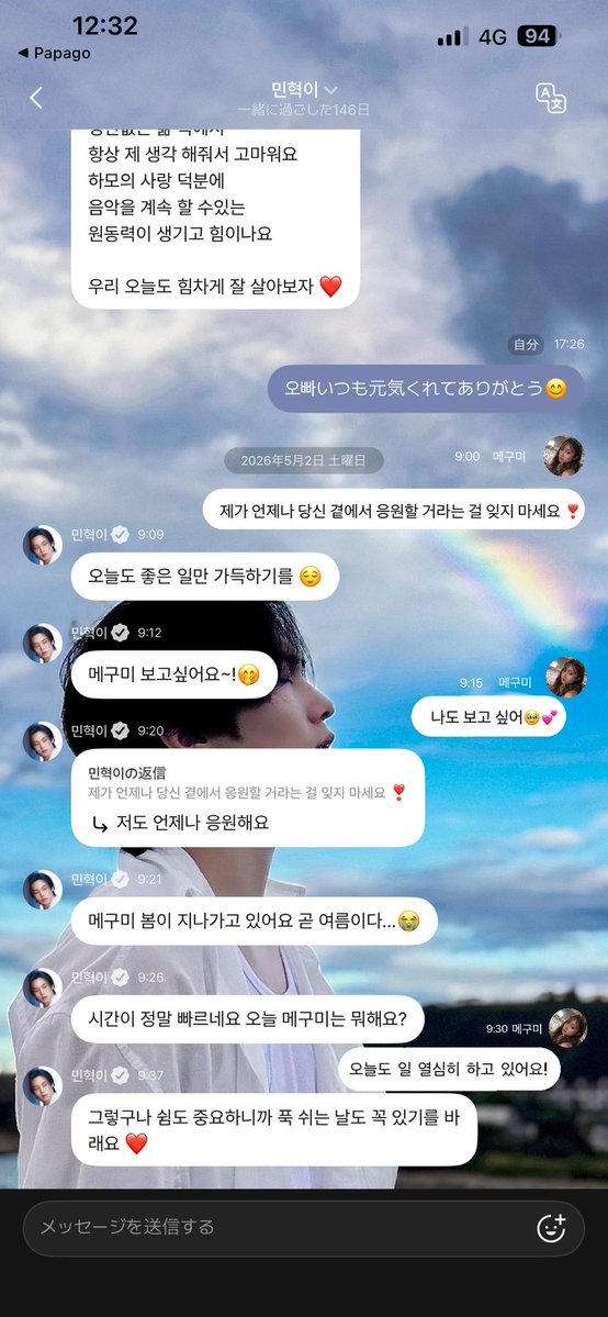 banessa323's tweet image. 민혁오빠からメッセージ来た💕💕 #라키  #Rocky