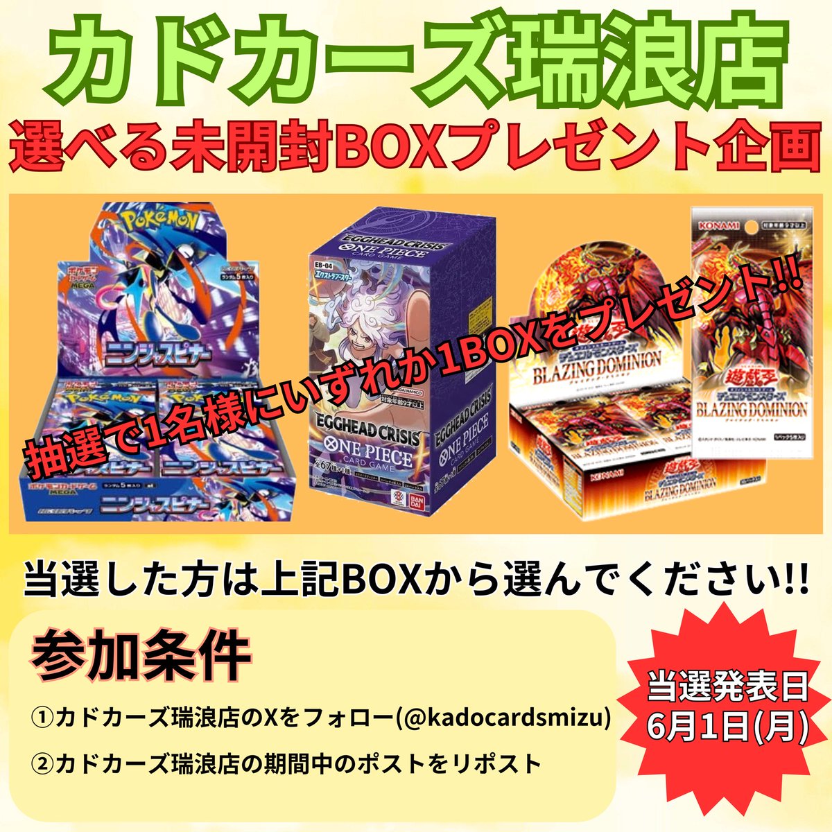 カドカーズ（瑞浪店）ポケモンカード・ワンピースカード・遊戯王カード専門店 tweet media