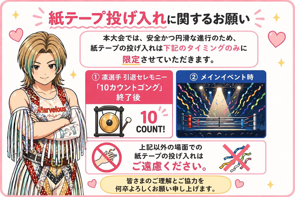 マーベラスプロレス Marvelous tweet media