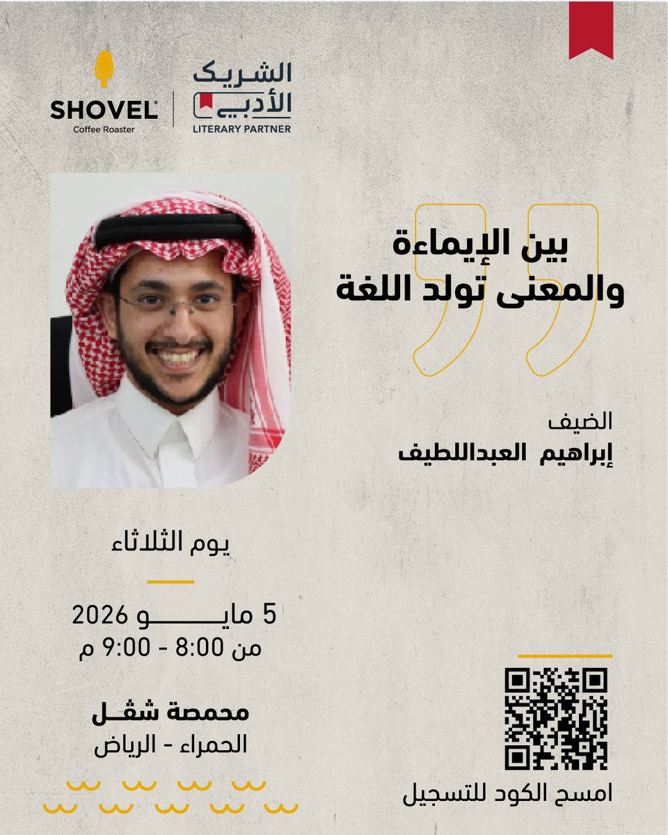AL_SHOVEL's tweet photo. ليست كل اللغات تُقال بعضها يُرى، نقترب من لغةِ لا تحتاج صوتًا لتُفهم، لغةٍ تحمل إيقاعها في الإيماءة، وتكتب معناها في الهواء.
لقاءً نقرأ فيه الإشارة بوصفها جمالا قائمًا بذاته، وخطابًا ثقافيًا كاملًا يُدهش أكثر مما يُترجم.

#الشريك_الأدبي 
@__77799 https://t.co/jP0kV7hgQB