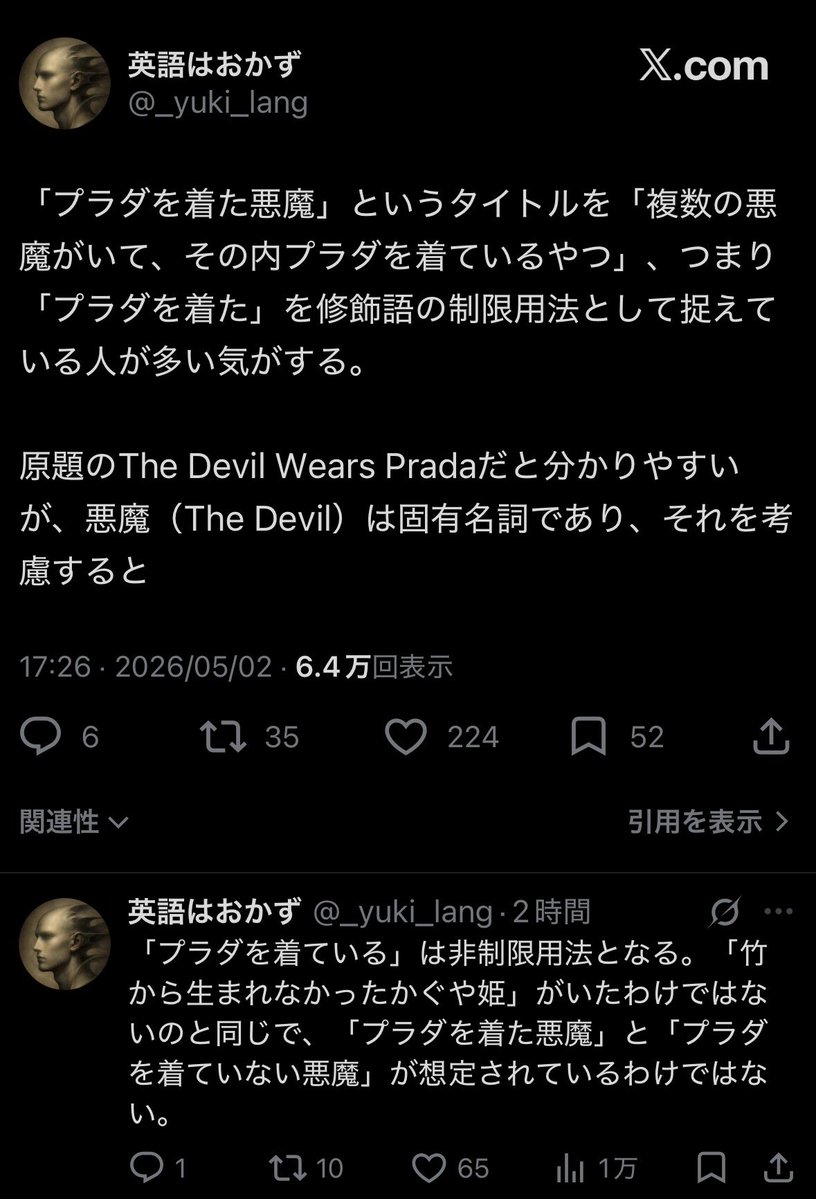 受付終了 これ、最初のツイートを（）で補うと 「（世界には）複数の悪魔がいて