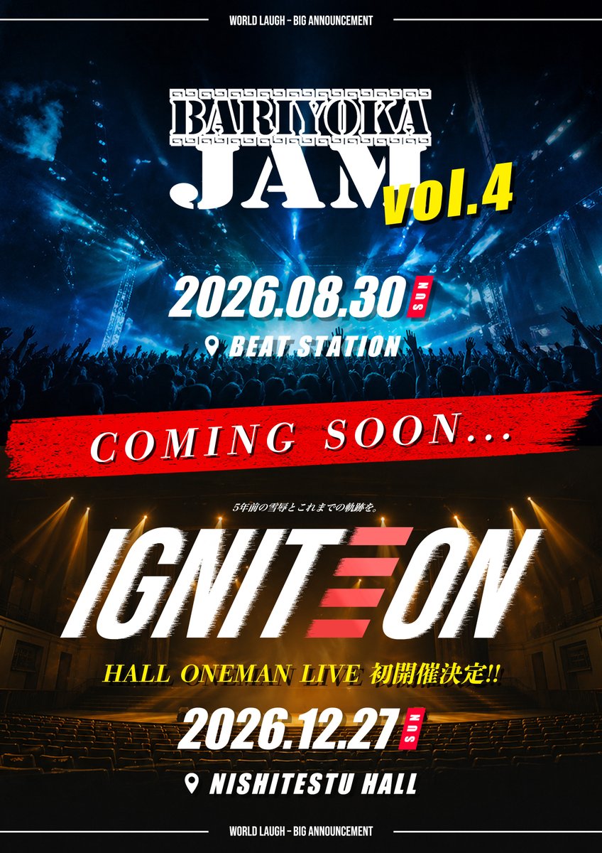 WORLDLAUGH_fuk's tweet image. 📣【 BIG ANNOUNCEMENT】📣

🔥本日情報解禁🔥
 ◤◢◤◢◤◢◤◢◤◢◤◢

［ IGNITION ］ 初のHALL ONEMAN LIVE 開催決定🔥

2026.12.27（日） 📍西鉄ホール（福岡）

◤◢◤◢◤◢◤◢◤◢◤◢

BARI-JAM vol.4 〜Road to IGNITION〜

2026.08.30（日） 📍BEAT STATION（福岡）