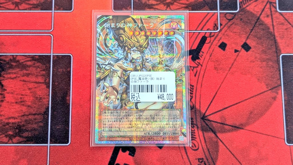 入荷情報》 ✨遊戯王 OCG✨ 🔥始まりの神ファーラ🔥 遊戯王カード
