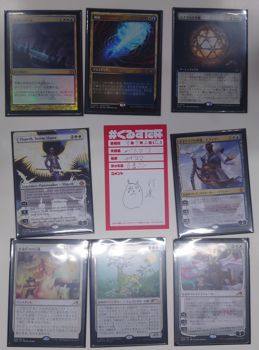 シングルスターMTG実店舗情報 tweet media