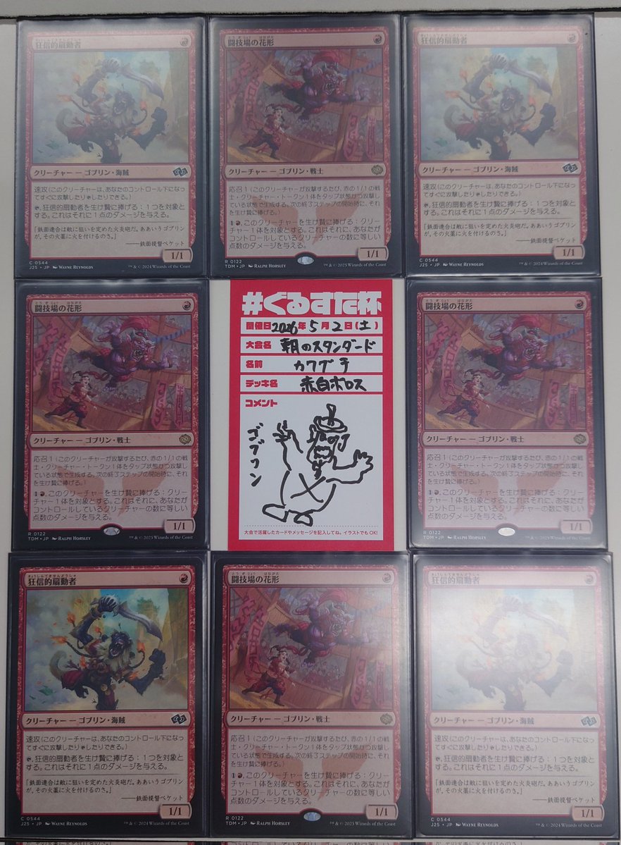 シングルスターMTG実店舗情報 tweet media