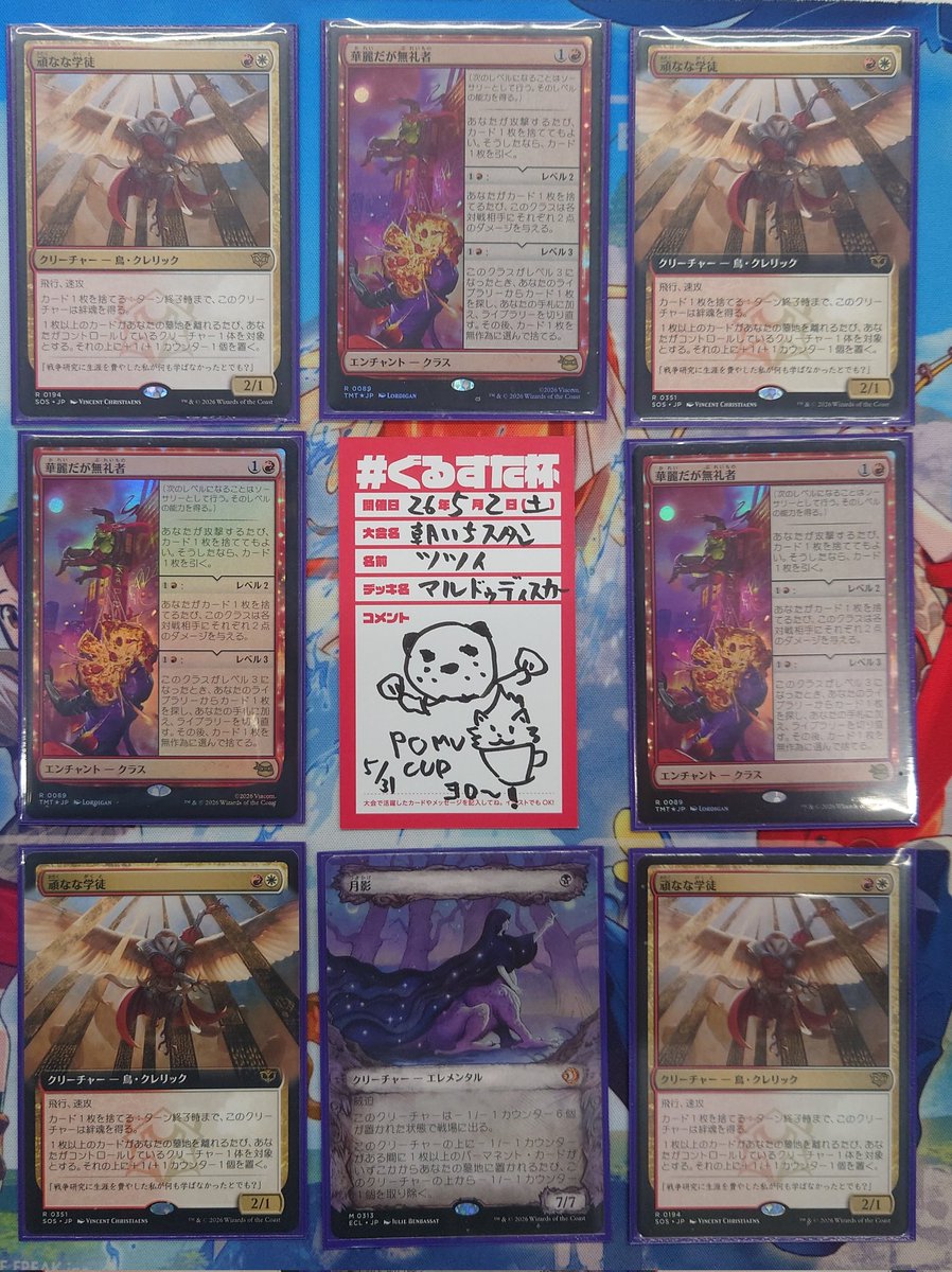 シングルスターMTG実店舗情報 tweet media