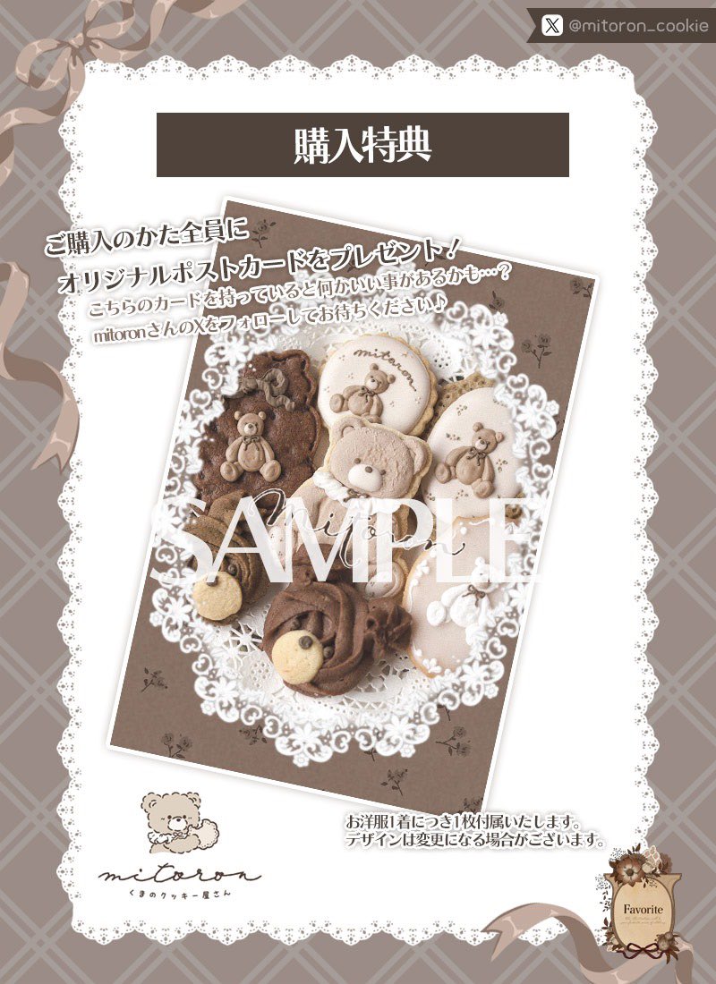 𝚖𝚒𝚝𝚘𝚛𝚘𝚗 🧸.* 𝚌𝚘𝚘𝚔𝚒𝚎 𝚜𝚑𝚘𝚙 🍪 tweet media