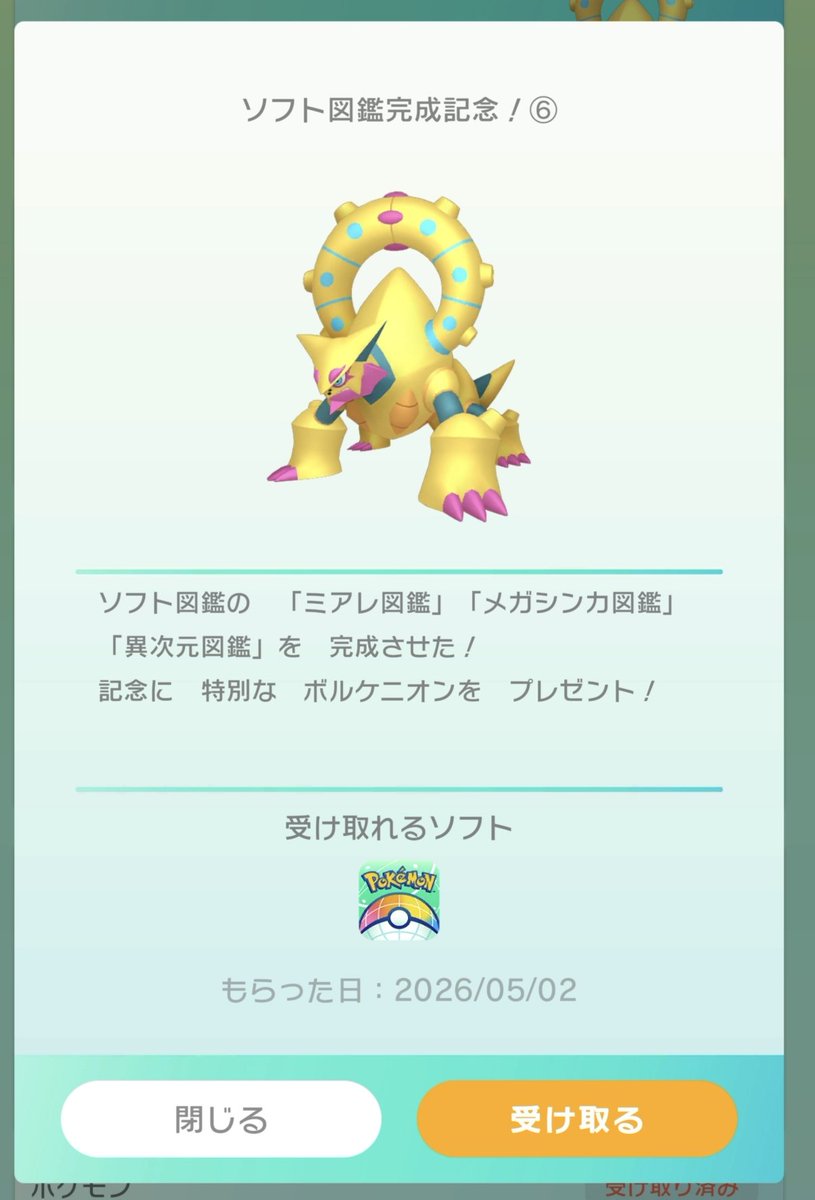 YT__TY's tweet photo. やったぜ https://t.co/7sd37ylIcn