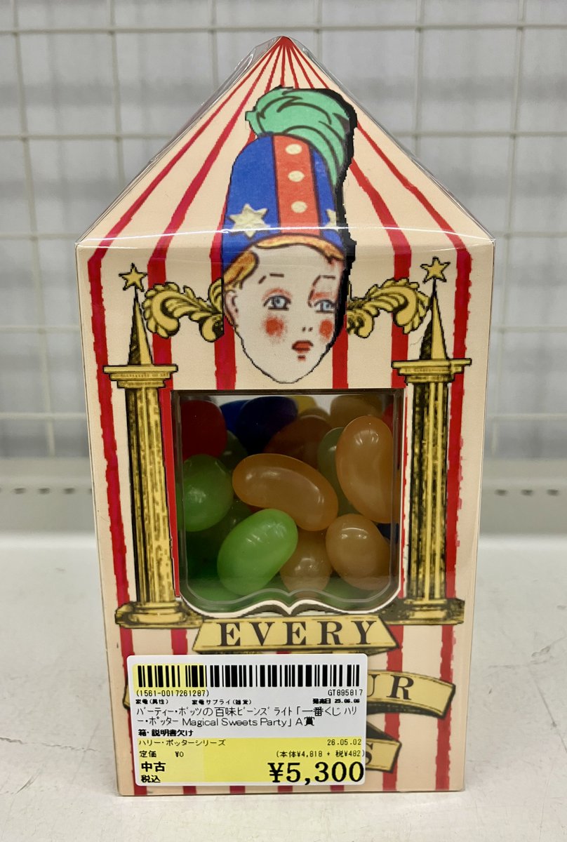 ハリーポッター　1番くじ　A賞　バーディー・ボッツの百味ビーンズライト 一番くじ ハリー・ポッター Harry Potter Magical Sweets Party A賞