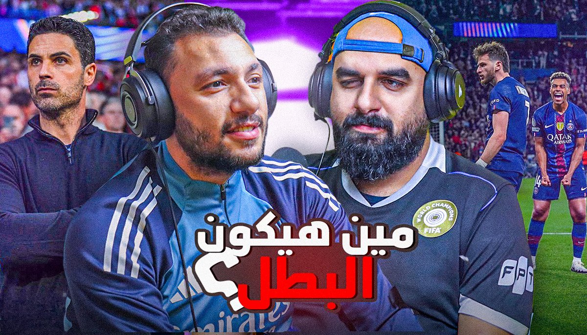 AbdulRahmanTl3t's tweet photo. 🎙️🔵 بودكاست | الجولة 33 من البرميرليج

◾️تشيلسي يٌقيل روزينيور ويبحث عن مدرب جديد
◾️أرسنال يخسر من السيتي ويقترب من خسارة الدوري
◾️ذهاب مشتعل في دوري الأبطال وكل الإحتمالات واردة

  🍿مشاهدة ممتعة : https://t.co/f6efdSDZGN https://t.co/MviLoAys9Q