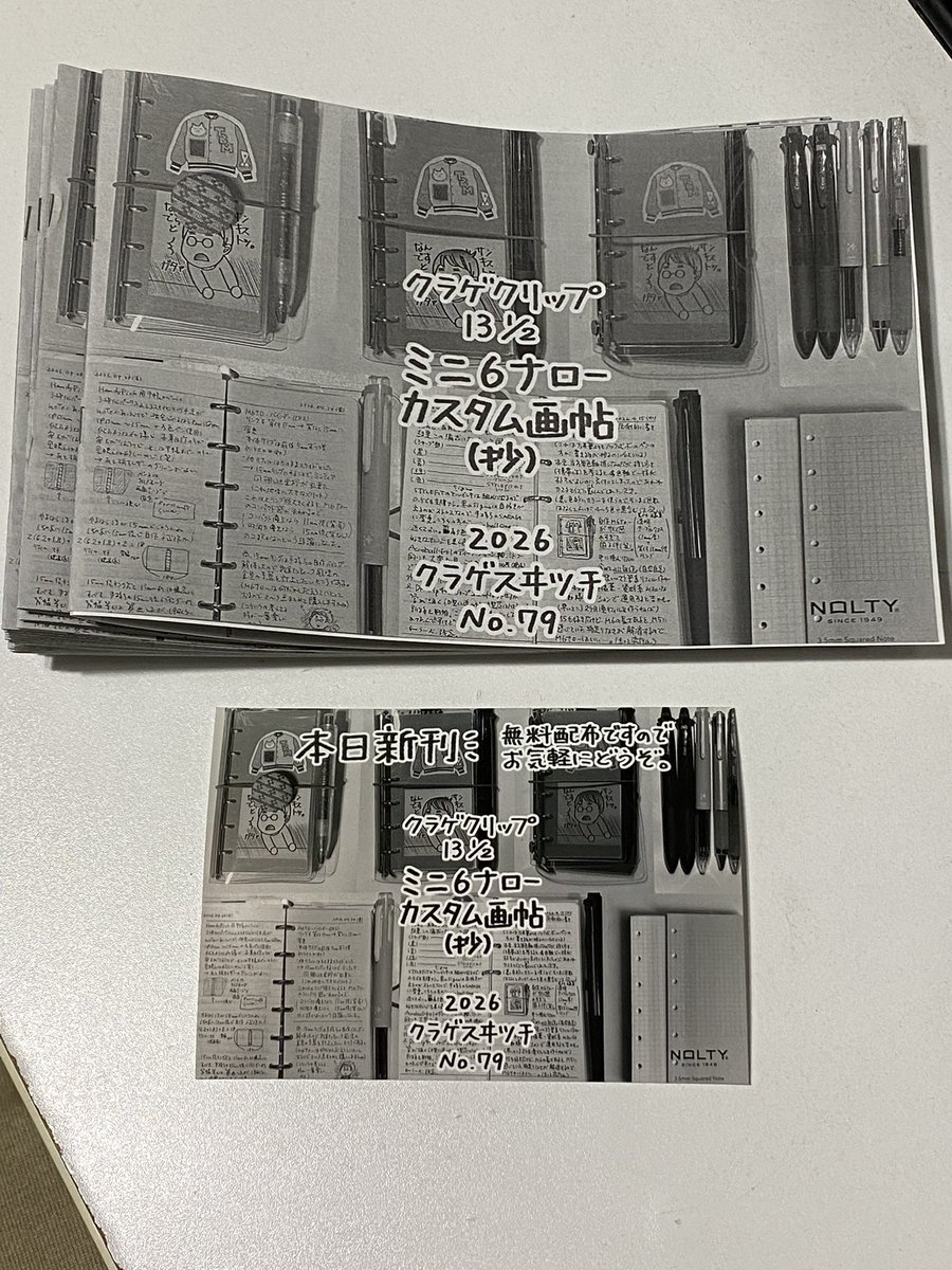 九コミ合わせ新刊、何とか出来ました٩(ˊᗜˋ*)و
こんな感じのシステム手帳の本になりますので、明日会場にてどうぞよしなに。