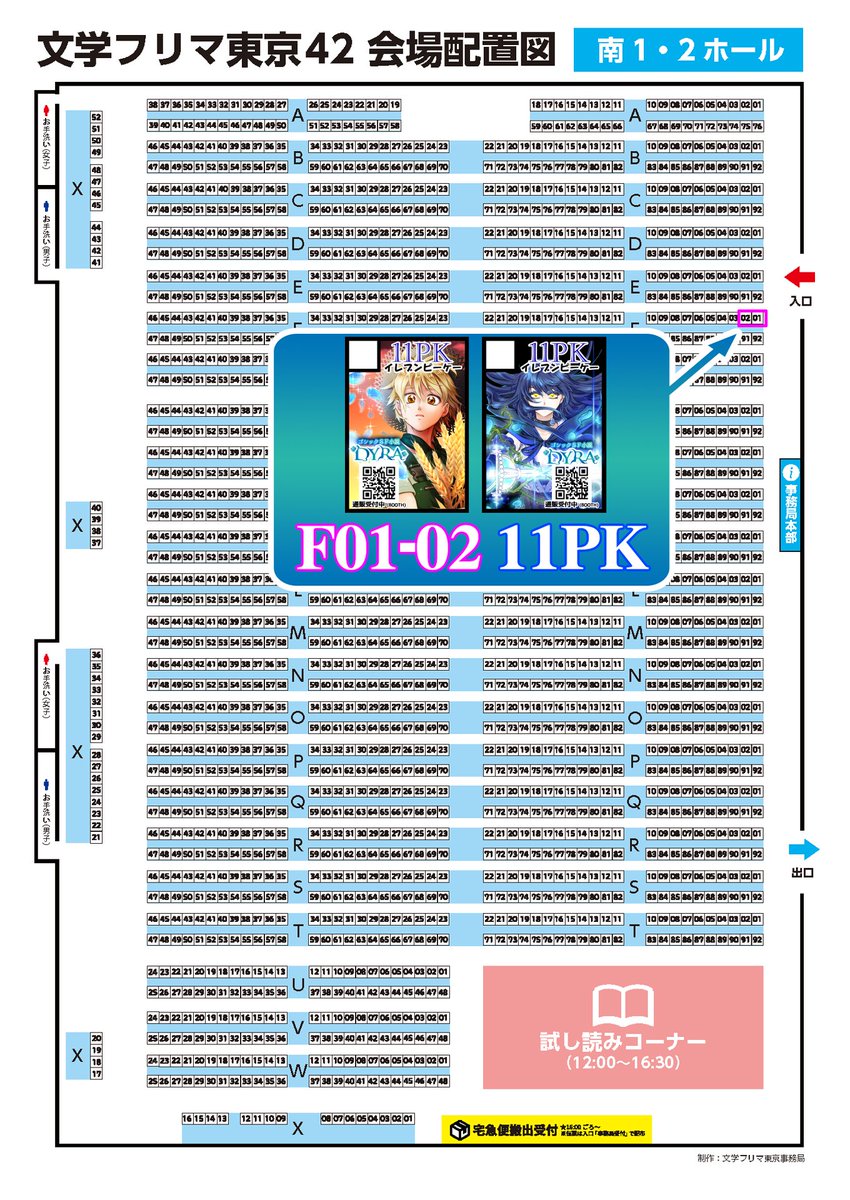 姫月彩良ブリュンヒルデ🌹5/4🏛️文学フリマ東京42📍F01-02 tweet media