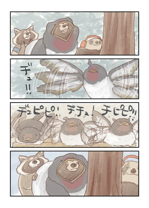#たぬき 
#嫁のたぬきストーリー

巣立ち訓練 