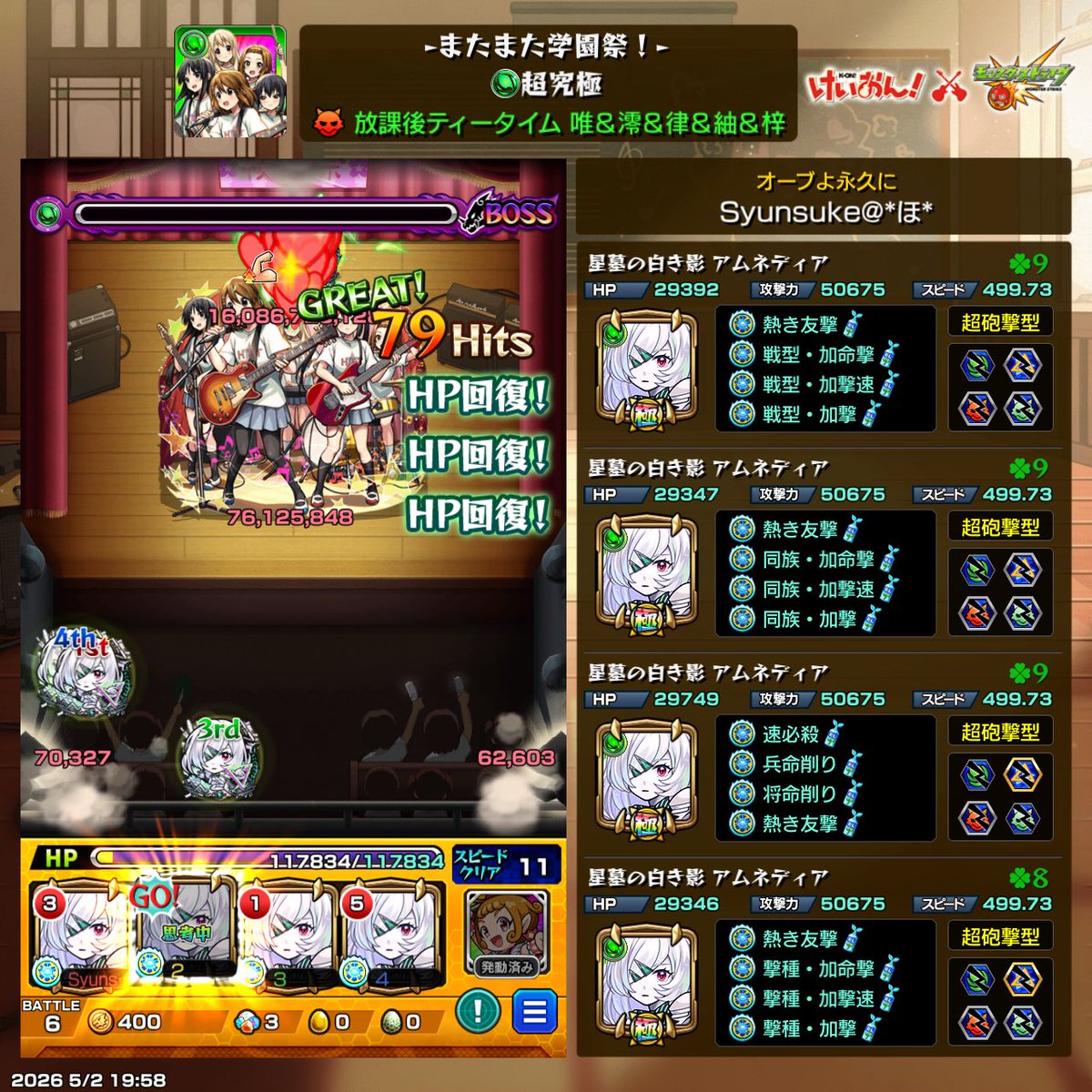Syunsuke@*ほ* tweet media