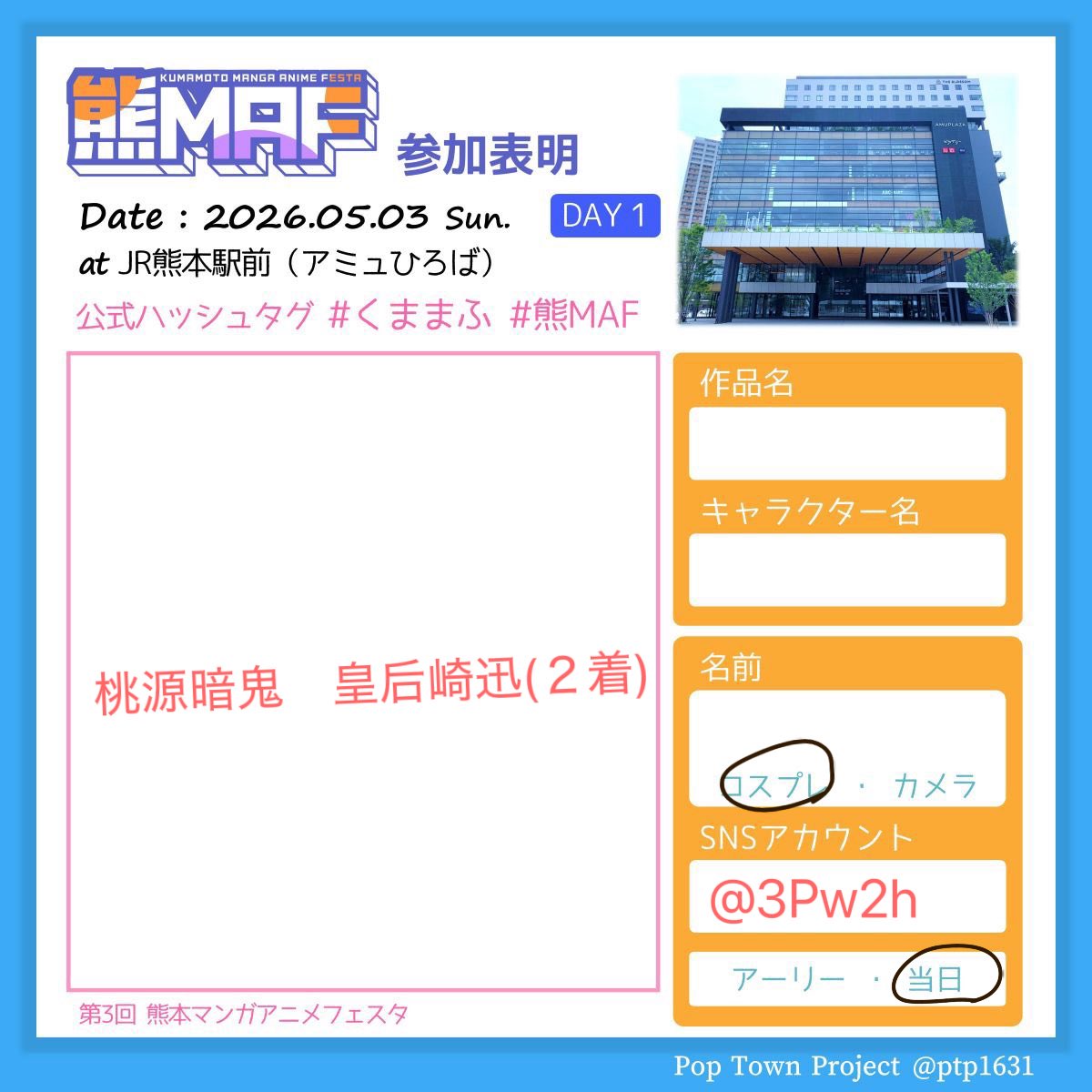 ﾖｳｶｲ/くままふ5/3 tweet media