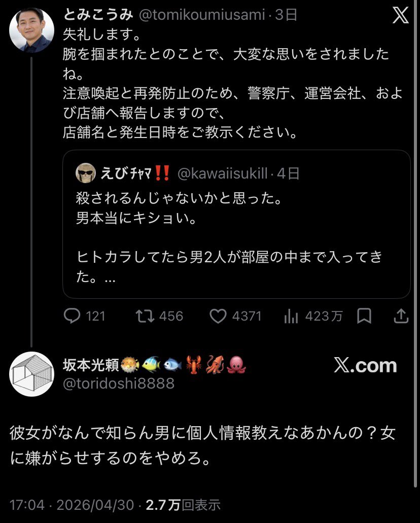 メロソンーダ🍉 tweet media