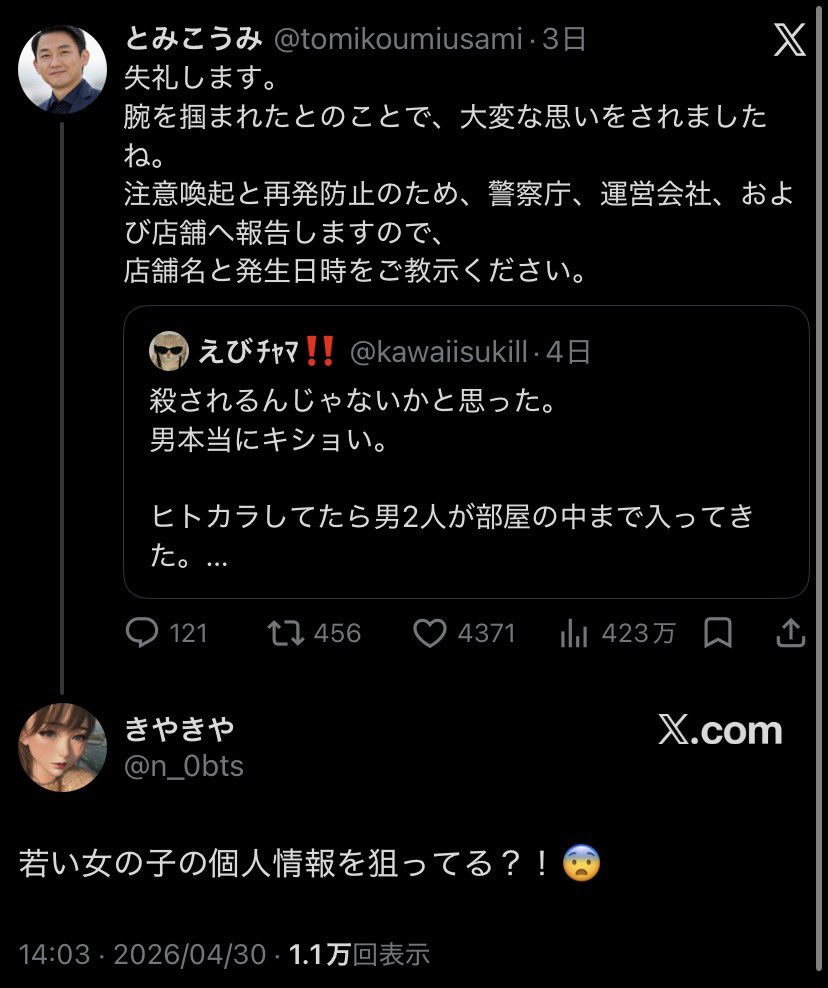 メロソンーダ🍉 tweet media