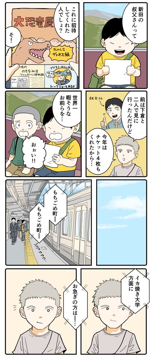 羊の目。 tweet media