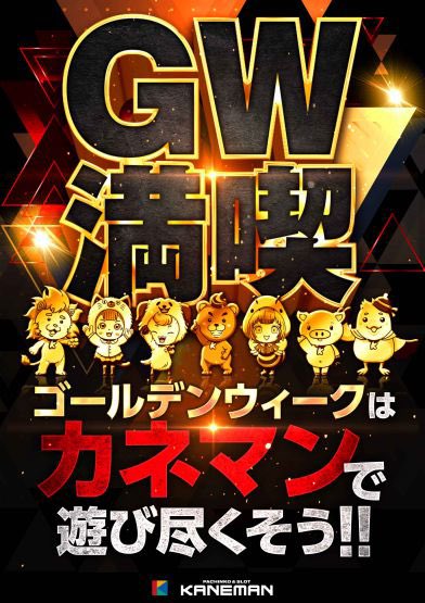 カネマン津志田 tweet media