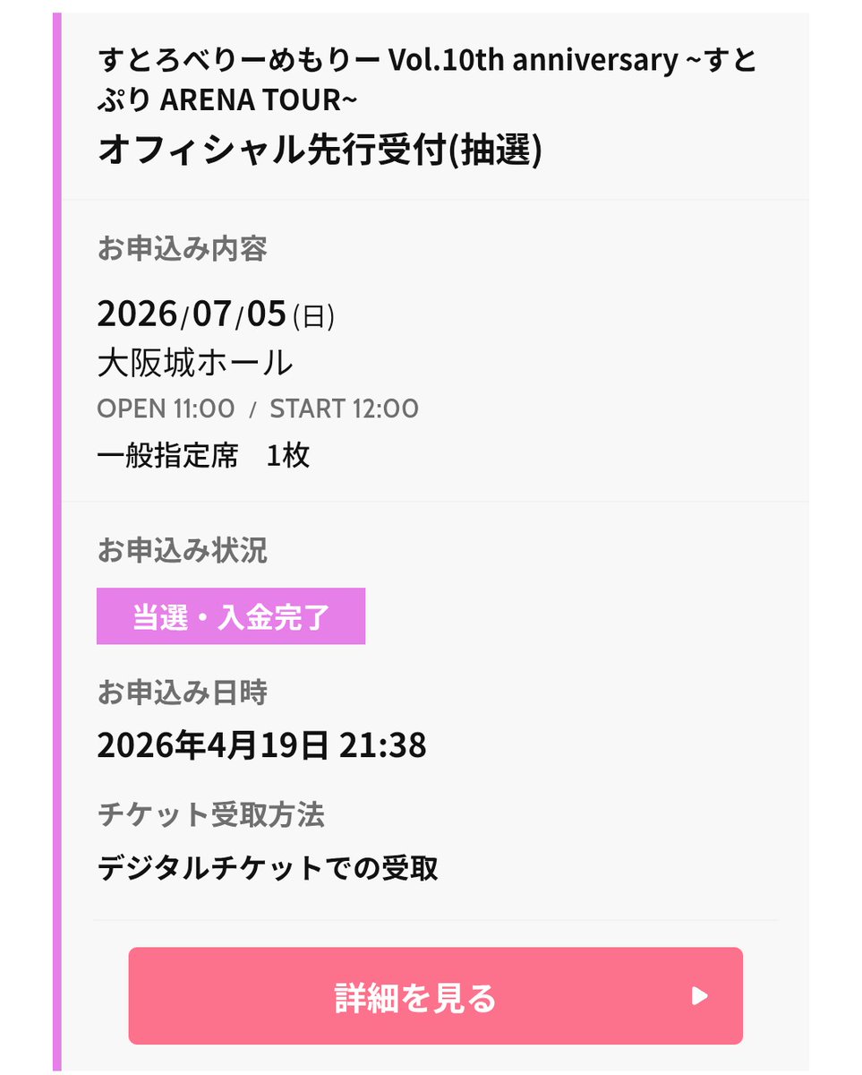 さくらもち tweet media