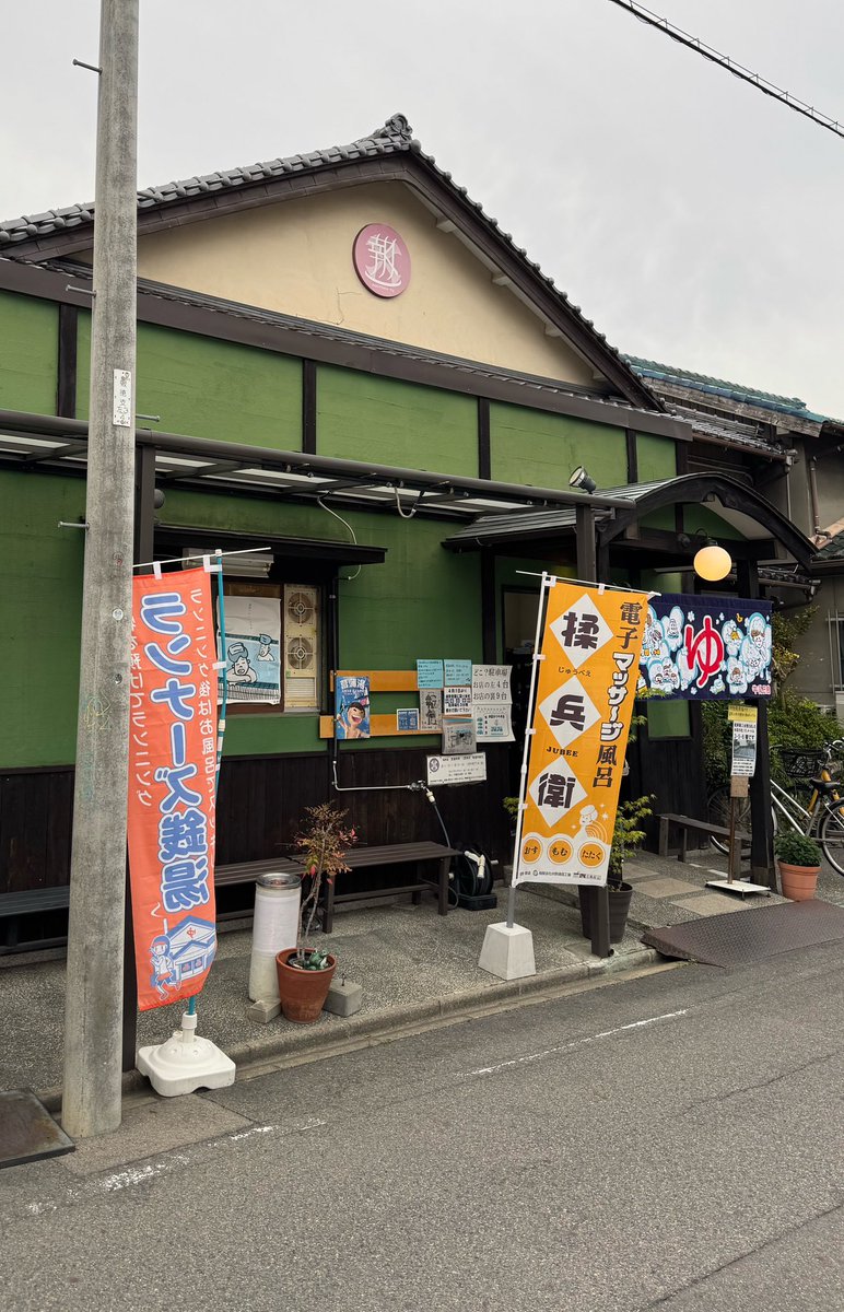 揉兵衛（じゅうべえ）の（有）水野通信工業【公式】 tweet media