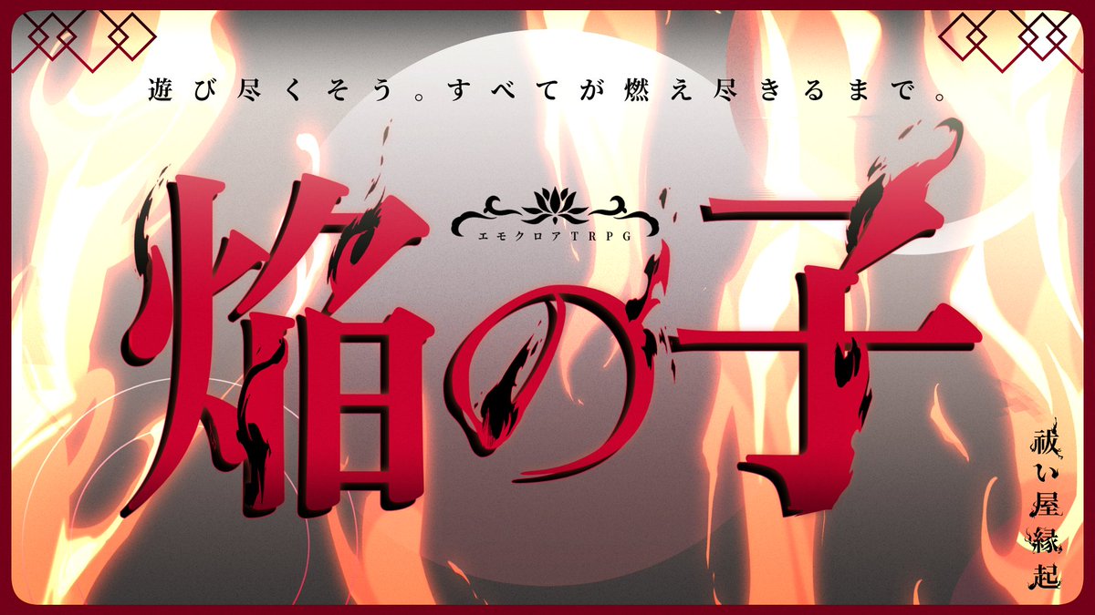 水瑞@ダイカニ2026　A：え6 tweet media