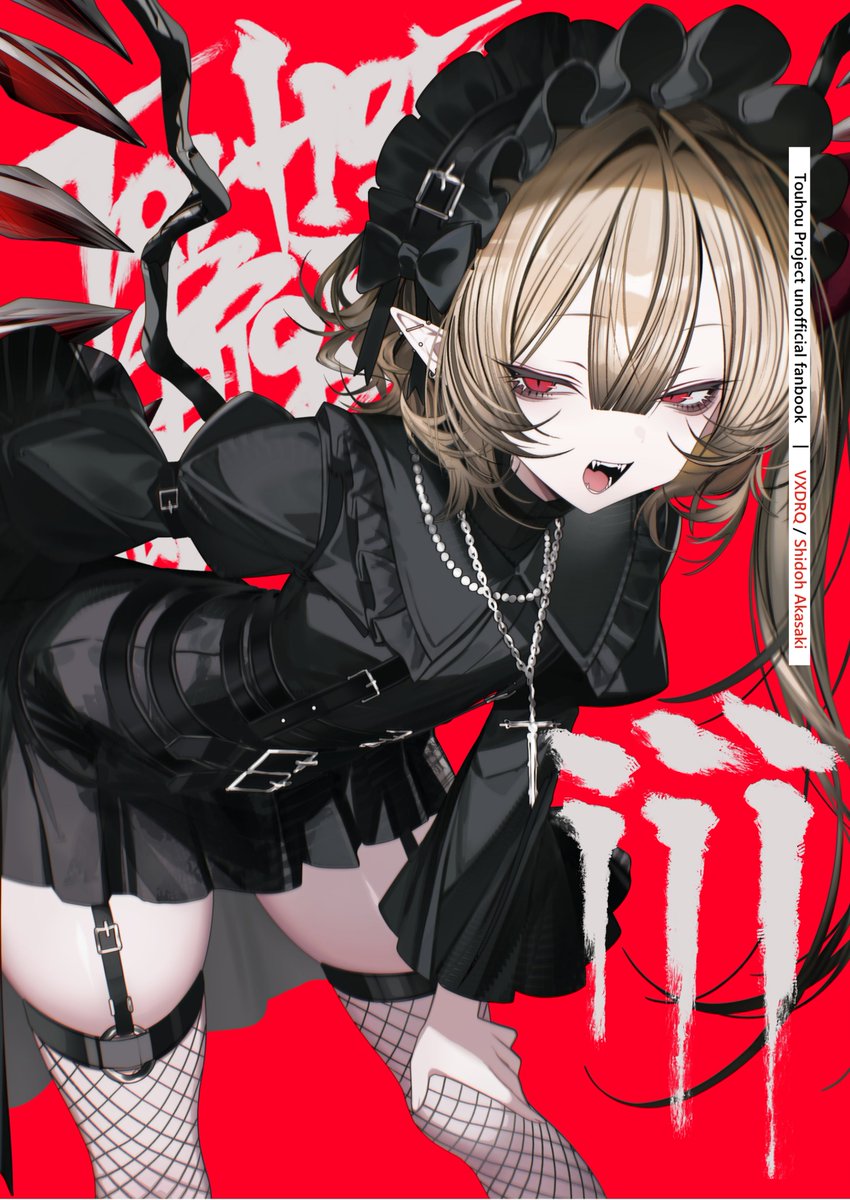 【例大祭】
た13b "緑一色" 

新刊『iii』フルカラー/1000円 紅魔郷 
新刊『iv』フルカラー/1000円 オールキャラ

東方Projectのイラスト本となります! 
朱崎紫童さんと制作しました!! 
フランちゃんのポスターを目印にお越しください!
既刊も持っていきますのでよろしくお願いします! 