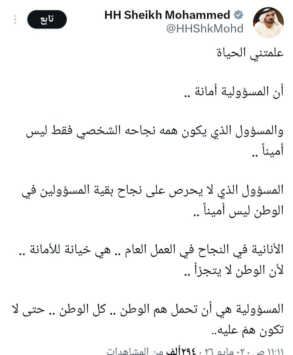 محمد المسوري tweet media