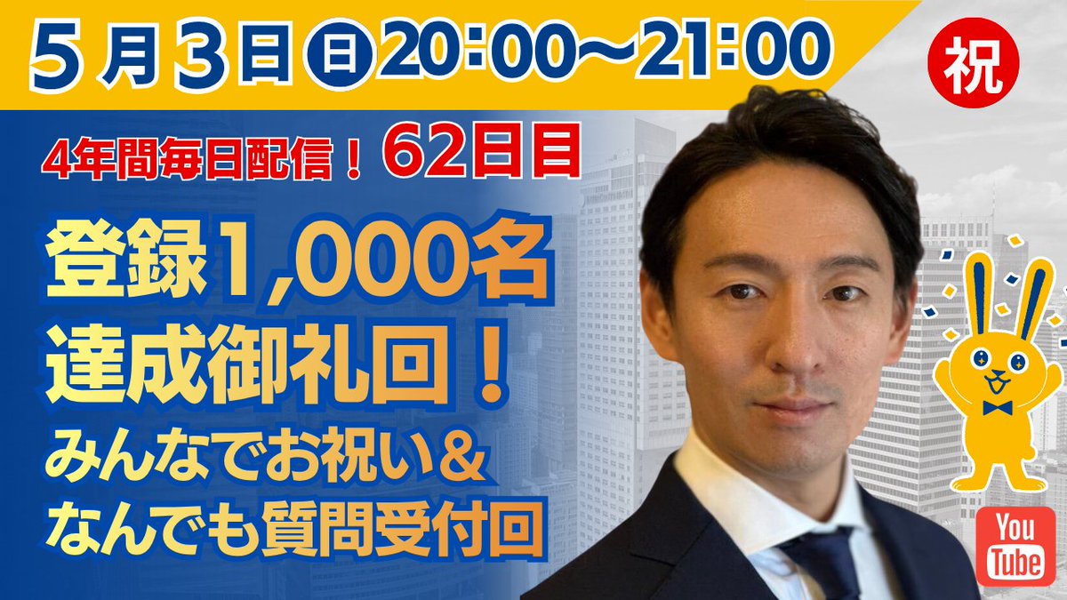 【辻立ちの御礼＆Youtube登録1000名到達の御礼！】

昨日は雨上がりの午後から、二宮の二宮交差点、小田原の成田南交差点にて、計3時間弱、辻立ちをさせて頂きました！