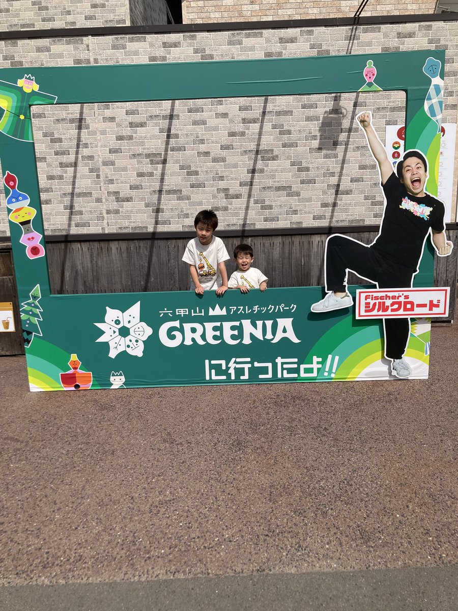dka12031's tweet photo. 子供達もGW突入！今日は六甲山行って来ましたー🚗
そして爆勝‼️最高です😁 https://t.co/cfZQLoRPAA